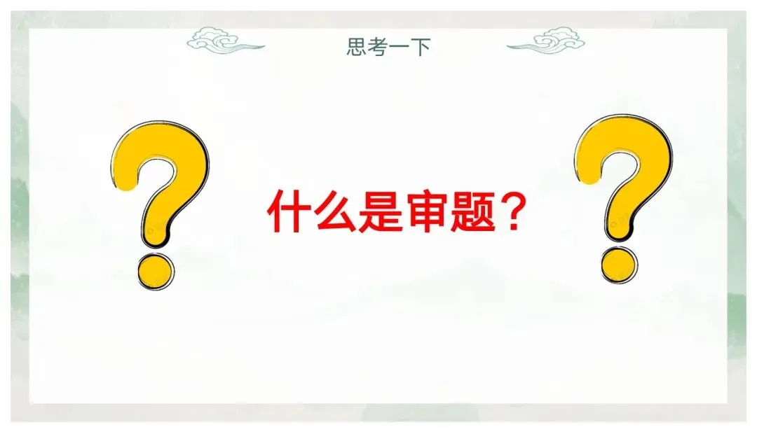 如何突出中心——中考作文审题立意 第9张