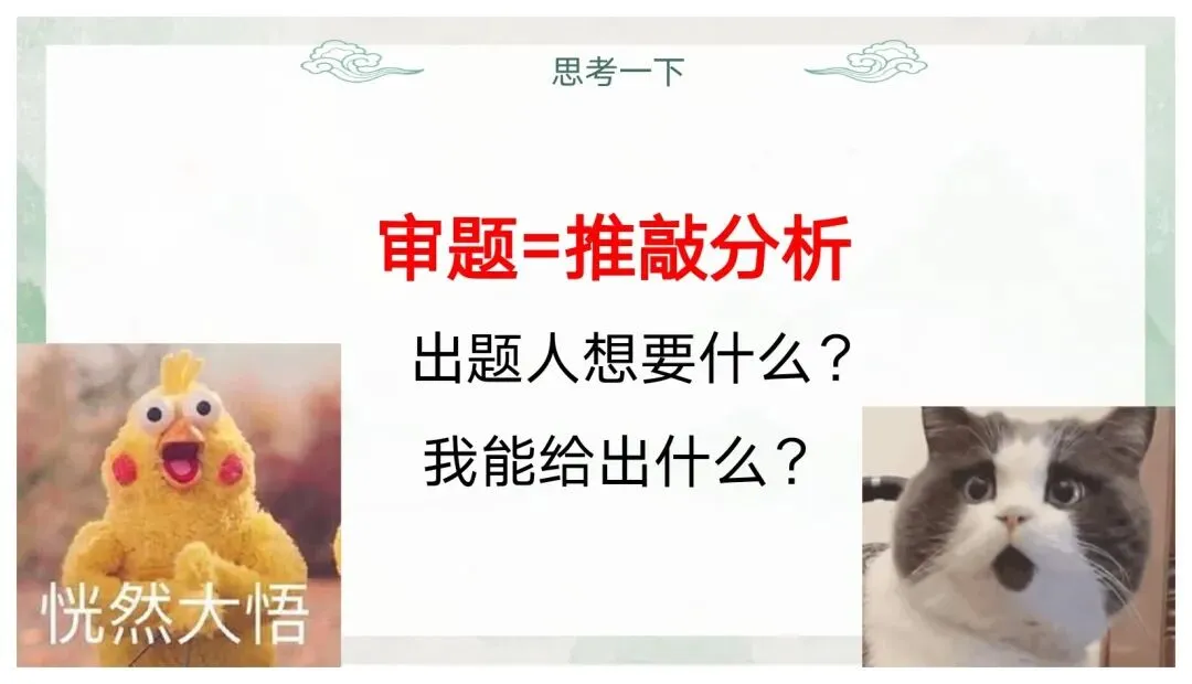 如何突出中心——中考作文审题立意 第10张