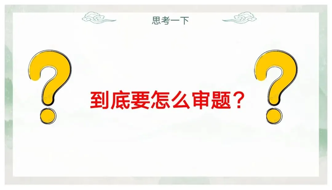 如何突出中心——中考作文审题立意 第11张