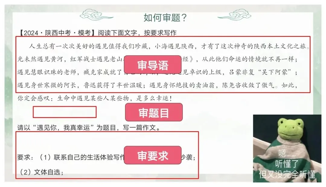 如何突出中心——中考作文审题立意 第12张