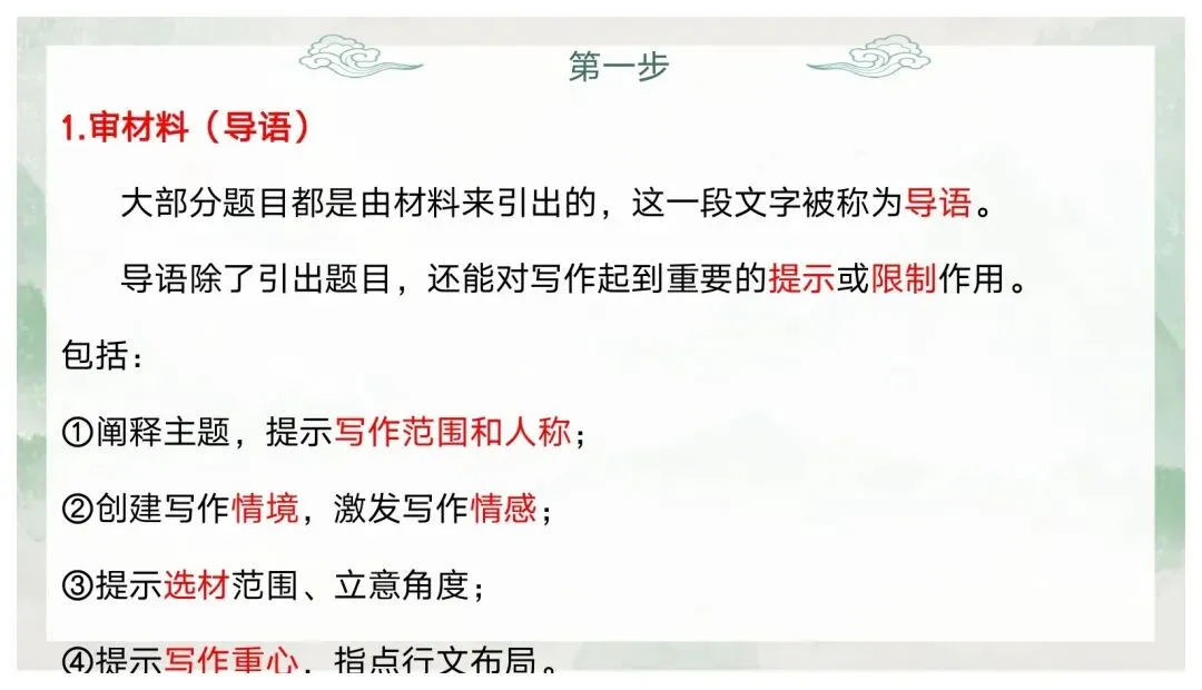 如何突出中心——中考作文审题立意 第13张