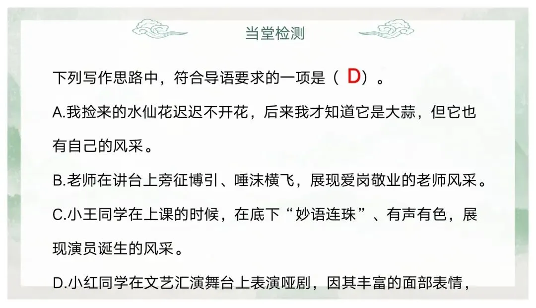如何突出中心——中考作文审题立意 第15张