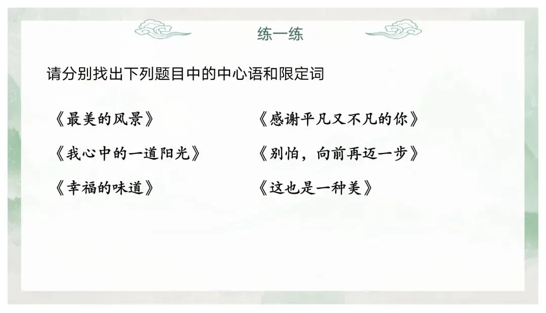 如何突出中心——中考作文审题立意 第20张