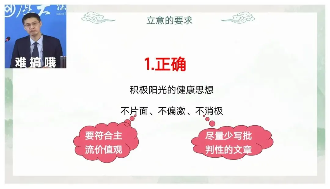 如何突出中心——中考作文审题立意 第27张