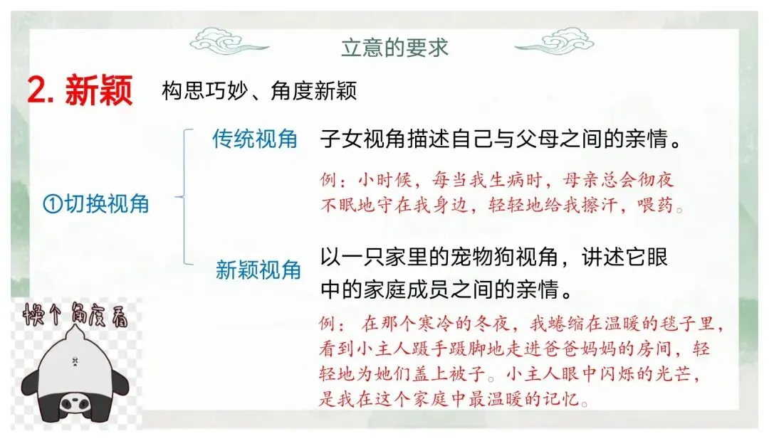 如何突出中心——中考作文审题立意 第28张