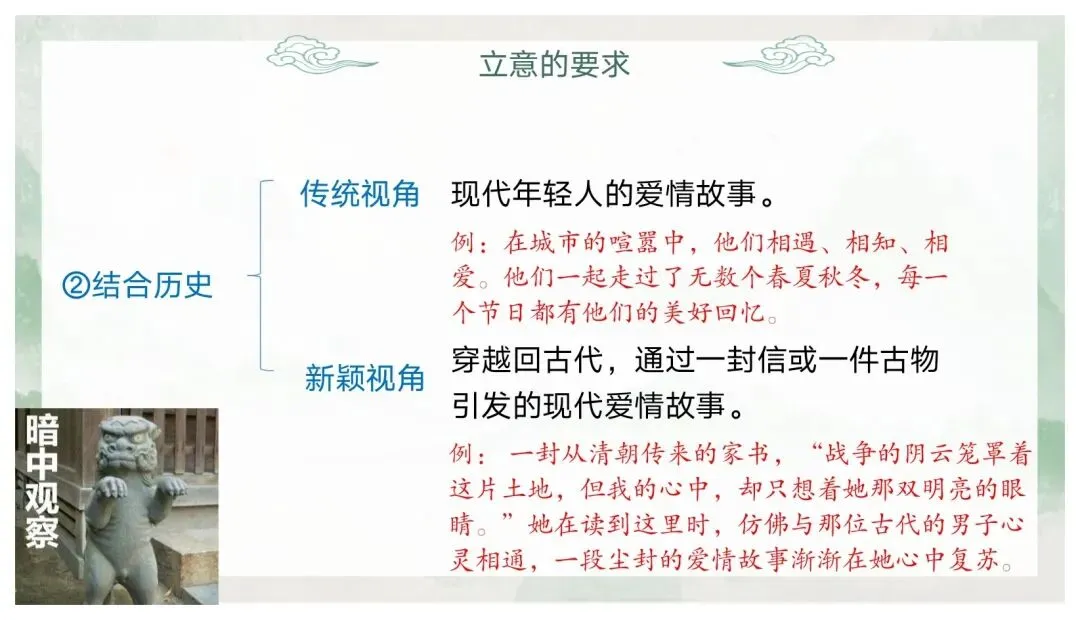 如何突出中心——中考作文审题立意 第29张