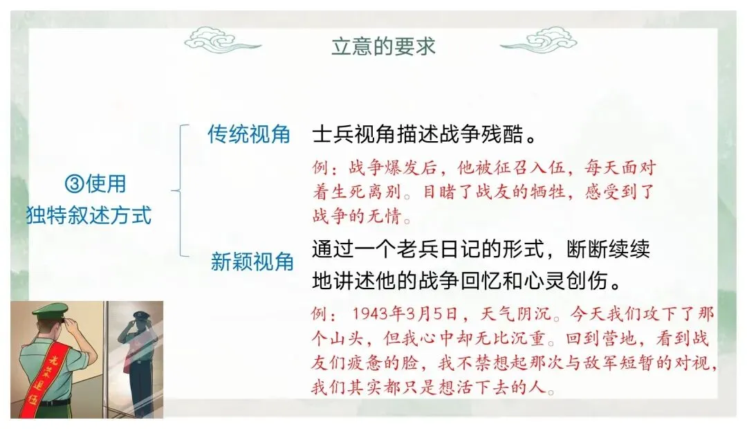 如何突出中心——中考作文审题立意 第30张