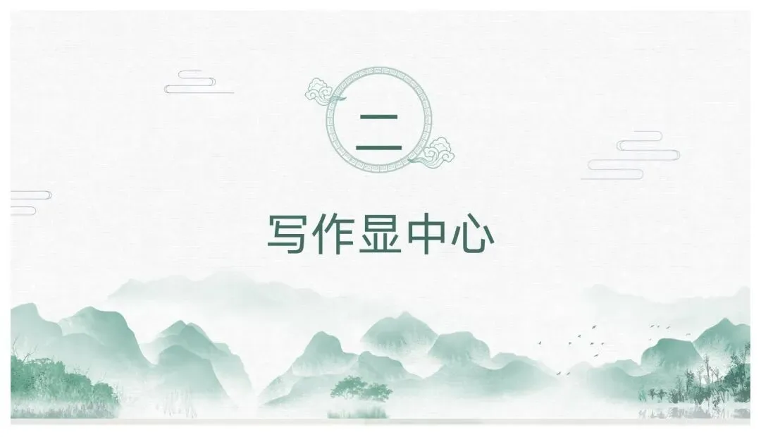 如何突出中心——中考作文审题立意 第38张