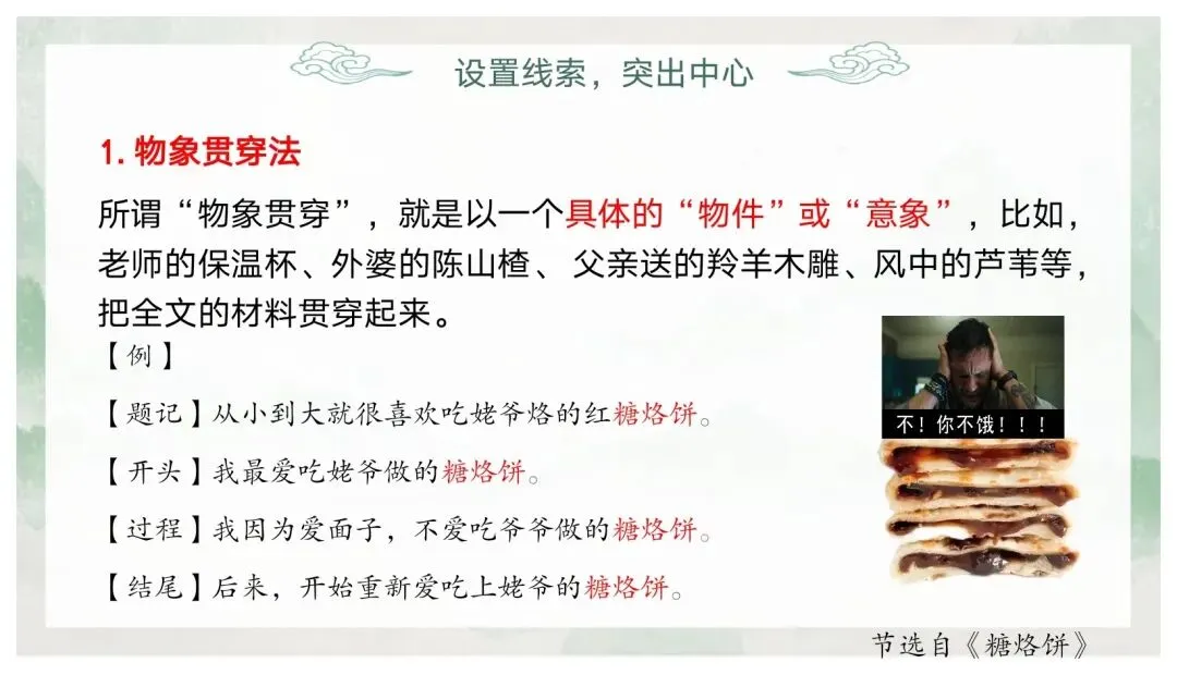 如何突出中心——中考作文审题立意 第43张