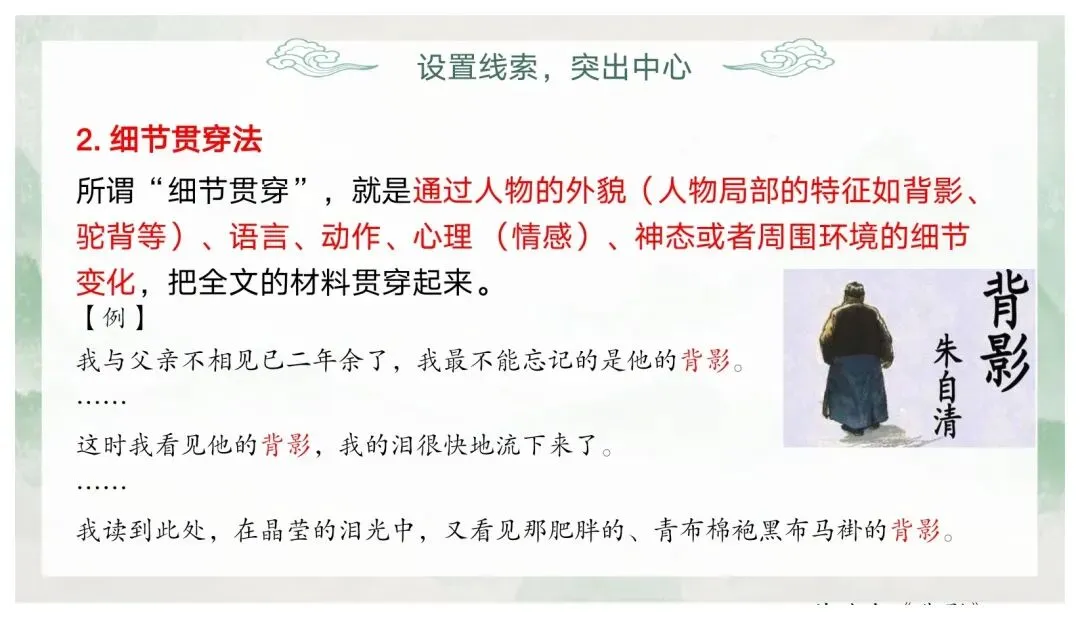 如何突出中心——中考作文审题立意 第44张