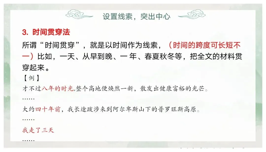 如何突出中心——中考作文审题立意 第45张