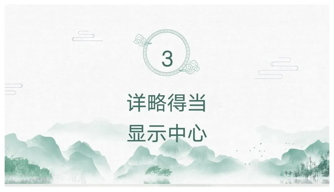 如何突出中心——中考作文审题立意 第46张
