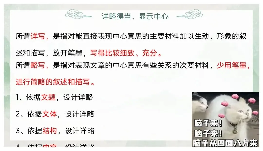 如何突出中心——中考作文审题立意 第47张