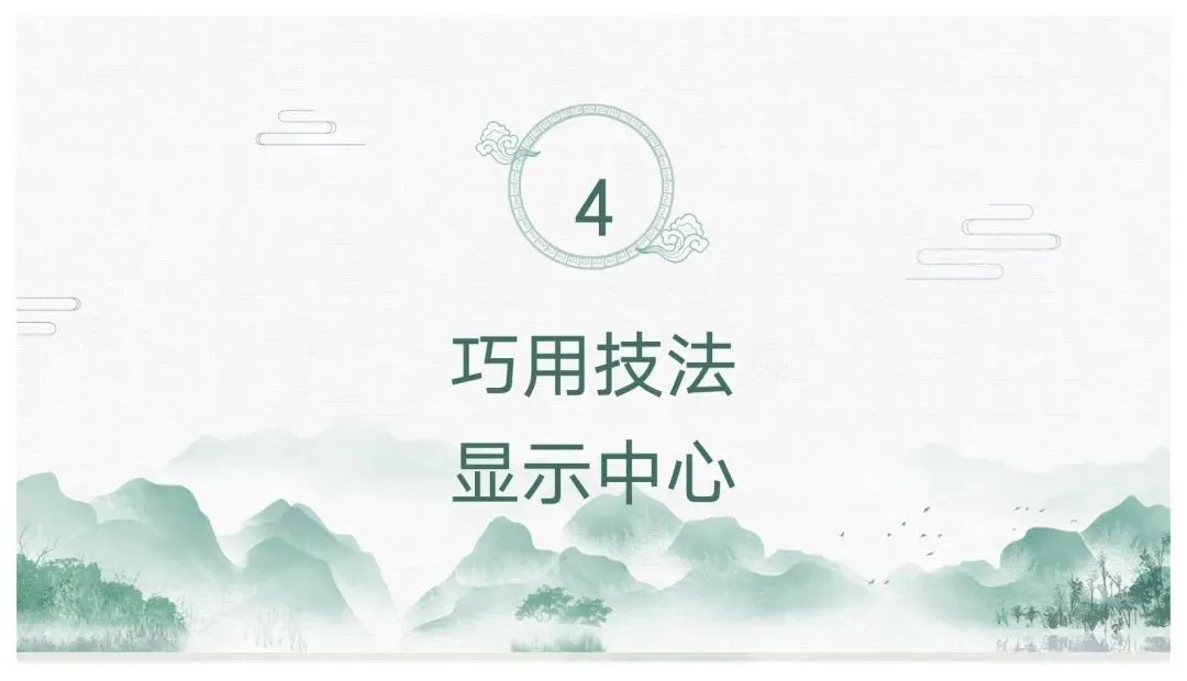 如何突出中心——中考作文审题立意 第52张