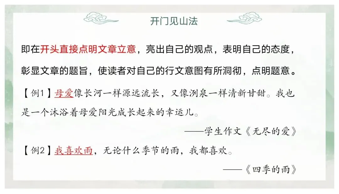 如何突出中心——中考作文审题立意 第53张