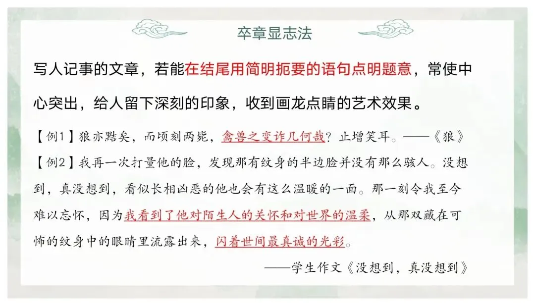 如何突出中心——中考作文审题立意 第55张