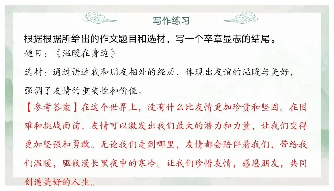 如何突出中心——中考作文审题立意 第56张