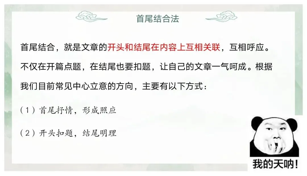 如何突出中心——中考作文审题立意 第57张
