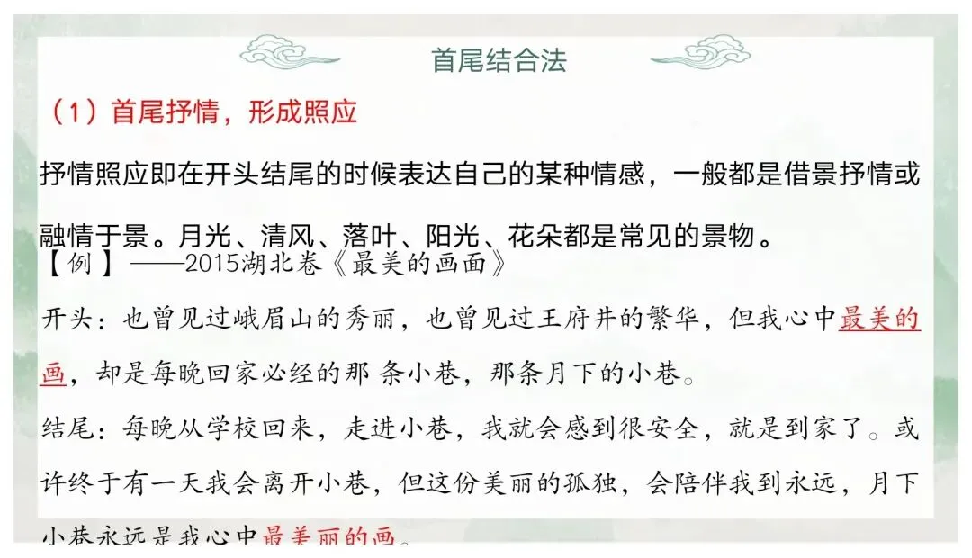 如何突出中心——中考作文审题立意 第58张