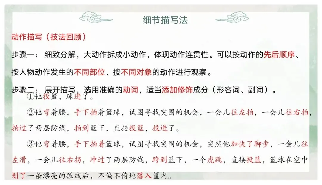 如何突出中心——中考作文审题立意 第61张