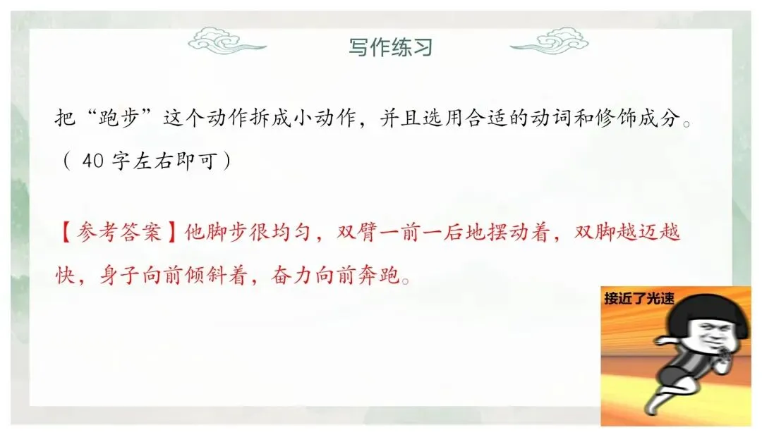 如何突出中心——中考作文审题立意 第64张