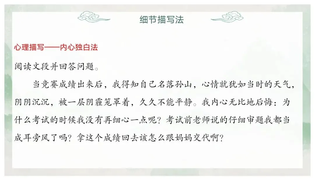 如何突出中心——中考作文审题立意 第65张