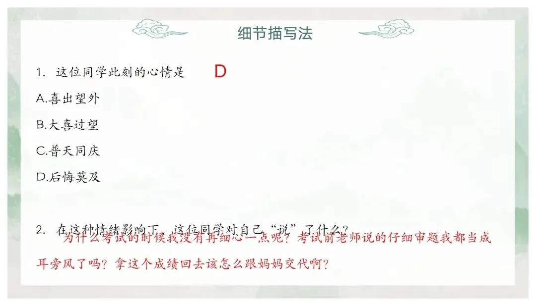 如何突出中心——中考作文审题立意 第66张