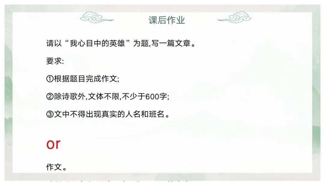 如何突出中心——中考作文审题立意 第69张