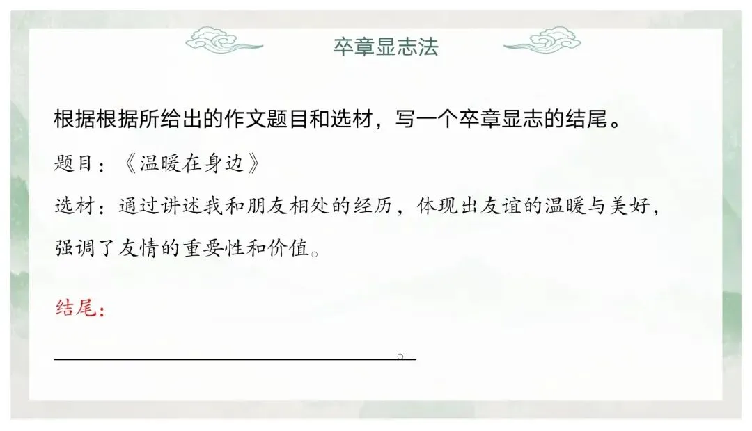 如何突出中心——中考作文审题立意 第71张