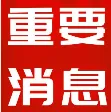 官宣啦!2026江西中考时间敲定 第7张