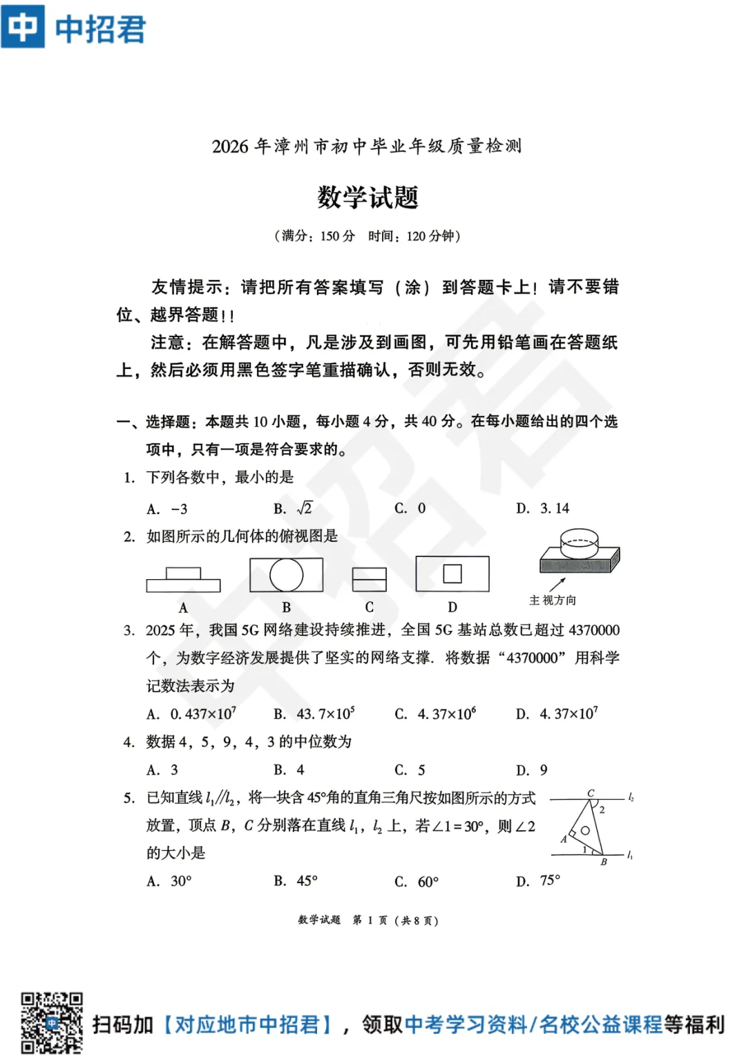 【英语二检评析】对比25年福建中考,这些变动一定要了解,摸清命题规律→ 第5张