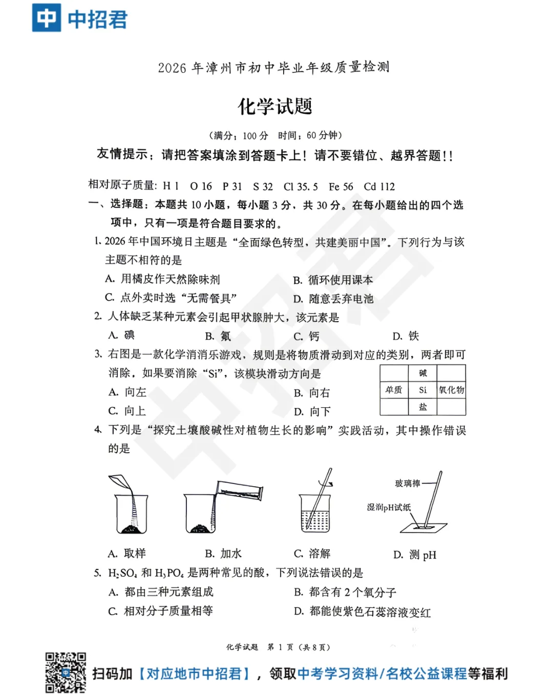 【英语二检评析】对比25年福建中考,这些变动一定要了解,摸清命题规律→ 第8张