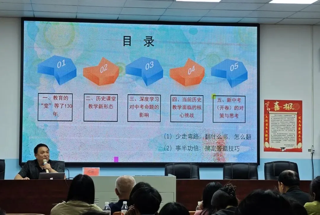 研思赋能备中考,聚力同行向未来——邵阳县2026年初中历史复习备考专题研讨活动在青云中学圆满举行 第43张