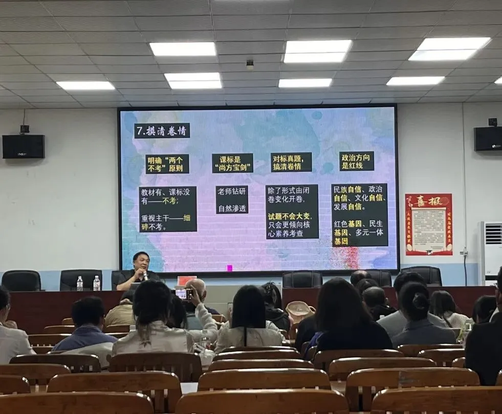 研思赋能备中考,聚力同行向未来——邵阳县2026年初中历史复习备考专题研讨活动在青云中学圆满举行 第44张