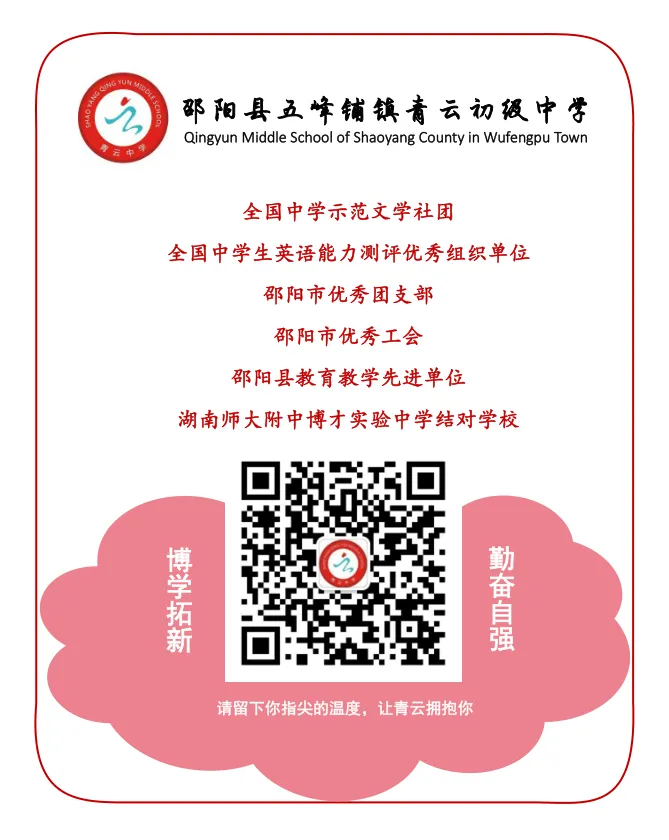 研思赋能备中考,聚力同行向未来——邵阳县2026年初中历史复习备考专题研讨活动在青云中学圆满举行 第60张