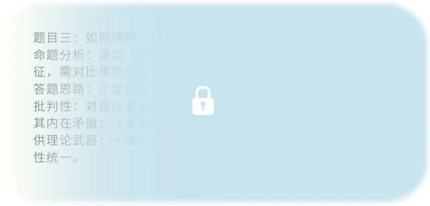 马理论保研真题汇编|清北人复等30+顶尖院校真题全覆盖,快来咨可领取! 第16张