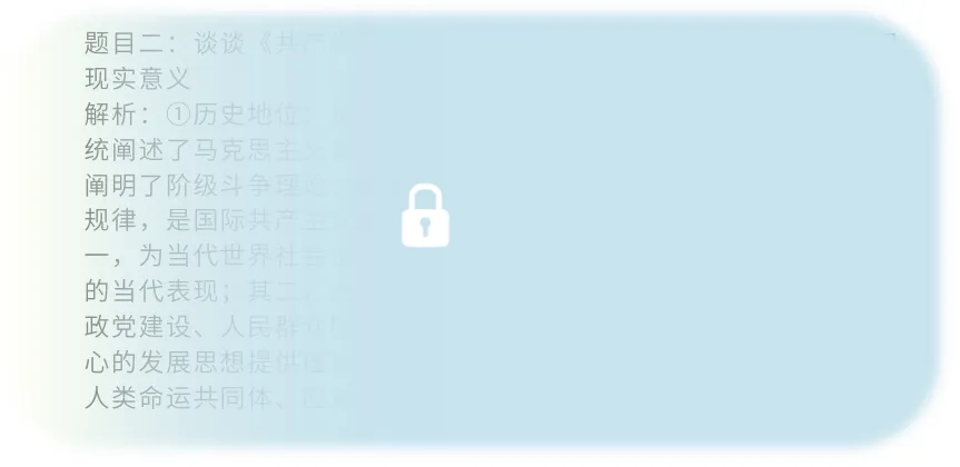 马理论保研真题汇编|清北人复等30+顶尖院校真题全覆盖,快来咨可领取! 第25张