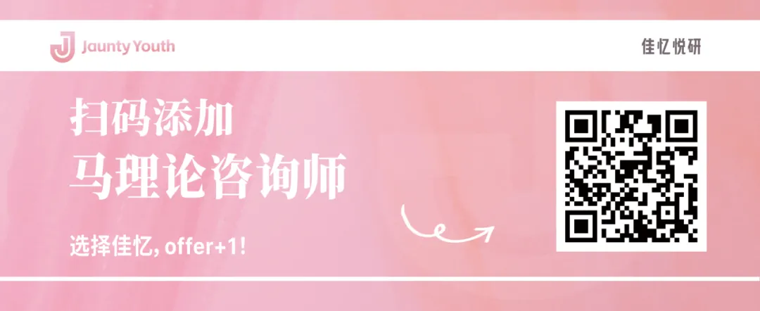 马理论保研真题汇编|清北人复等30+顶尖院校真题全覆盖,快来咨可领取! 第42张