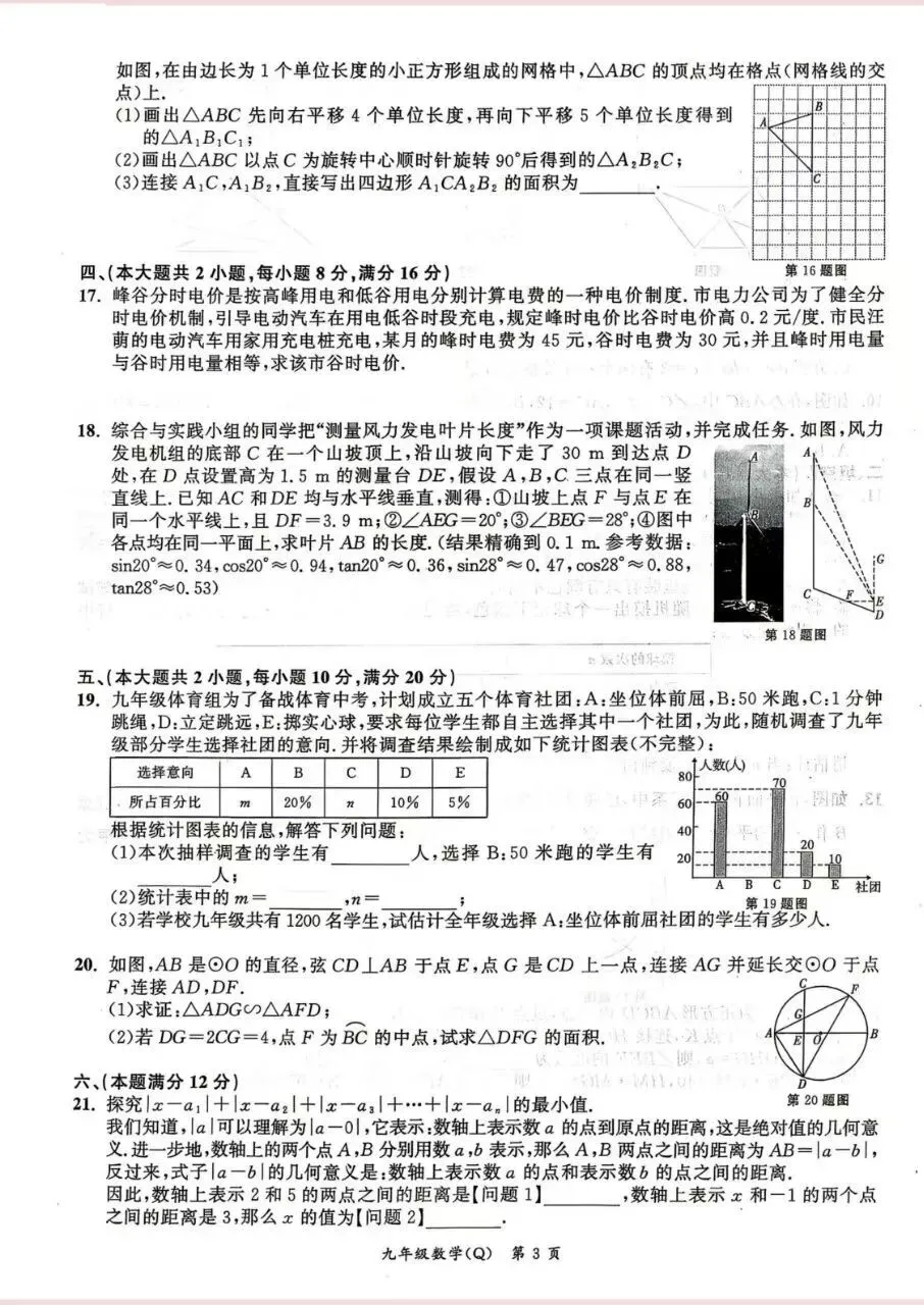 2026年中考七科【二模卷】各两套!题型全面,参考价值极高! 第6张