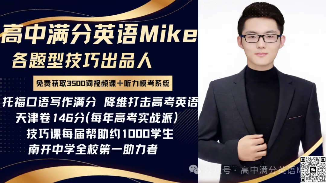 天津初中生:宝藏网站随时随时听力全真模考!已有50个老师和2000个天津中考生使用!无限免费! 第2张