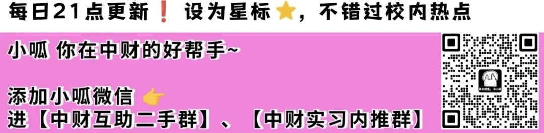 中央财经大学 大学英语四、六级口语模拟考试通知 第1张