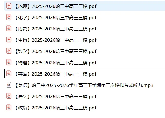 【高三试卷】2026年黑龙江省哈尔滨市第三中学高三下学期第三次模拟(全科) 第3张