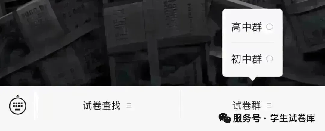 枣庄三调|山东省枣庄市2026届高三你模拟考试(5.7-5.9)(全) 第13张