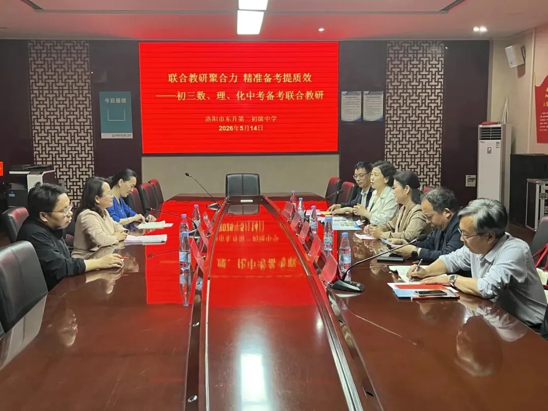东升二中圆满承办中考备考联合教研活动 第31张