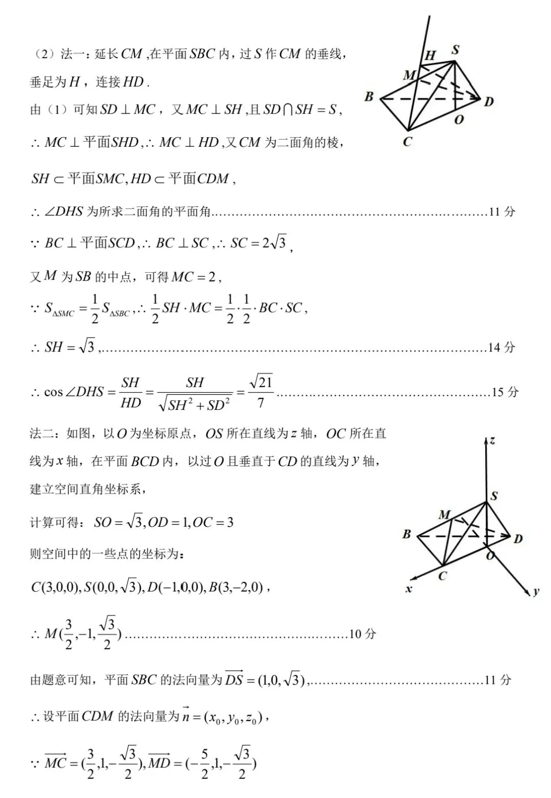 【数学试卷】江南十校2026年5月联考 第10张