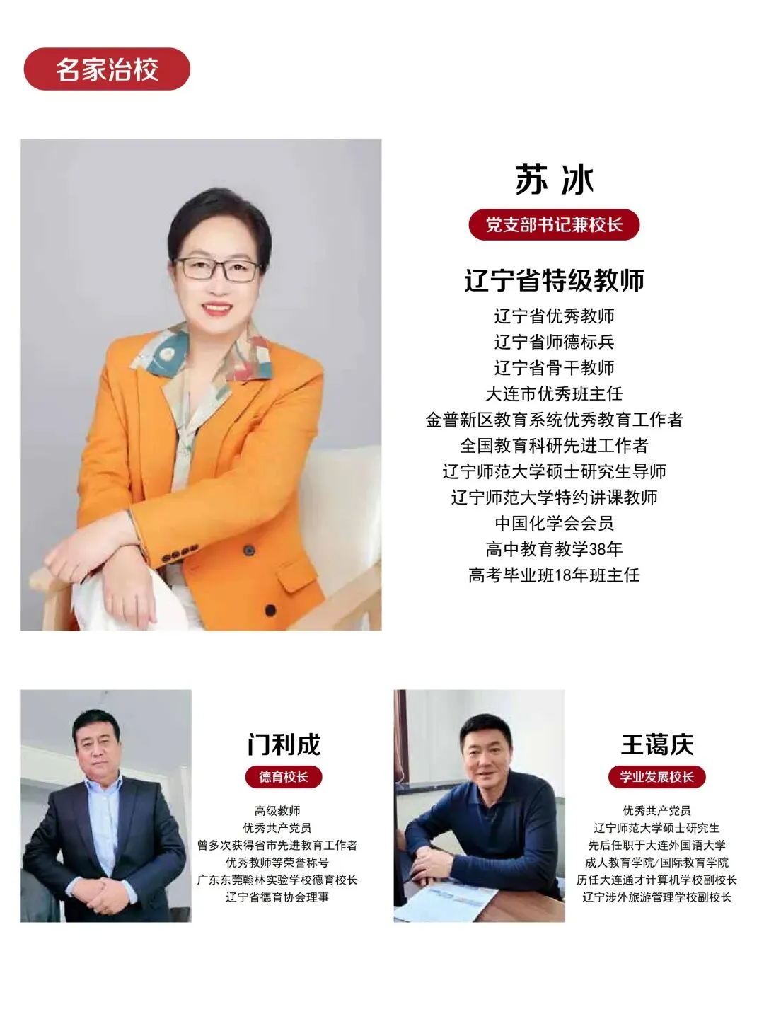 2026中考云看校⑧【大连明德高级中学】山海关不住 明德超级酷 第13张