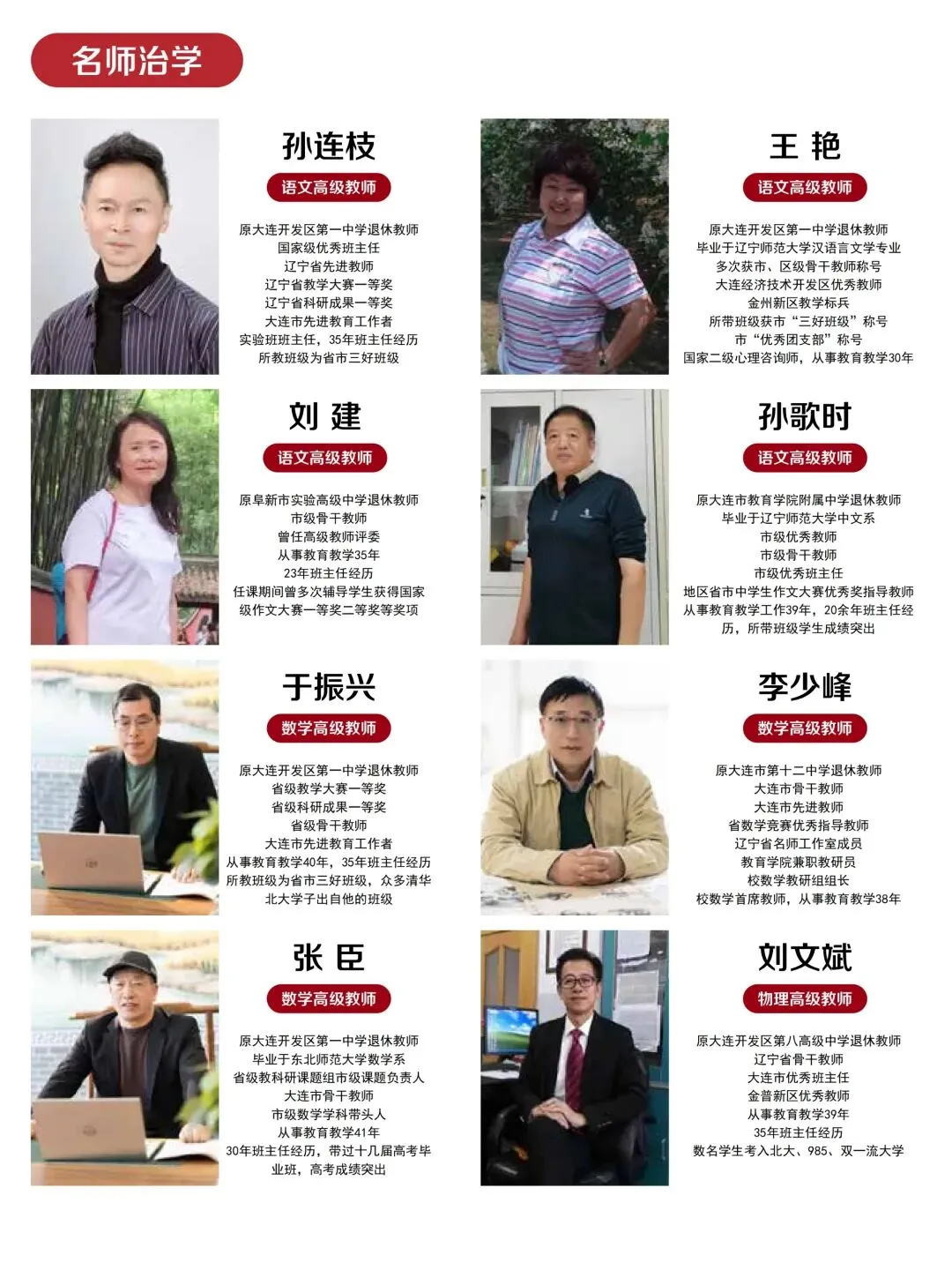 2026中考云看校⑧【大连明德高级中学】山海关不住 明德超级酷 第14张