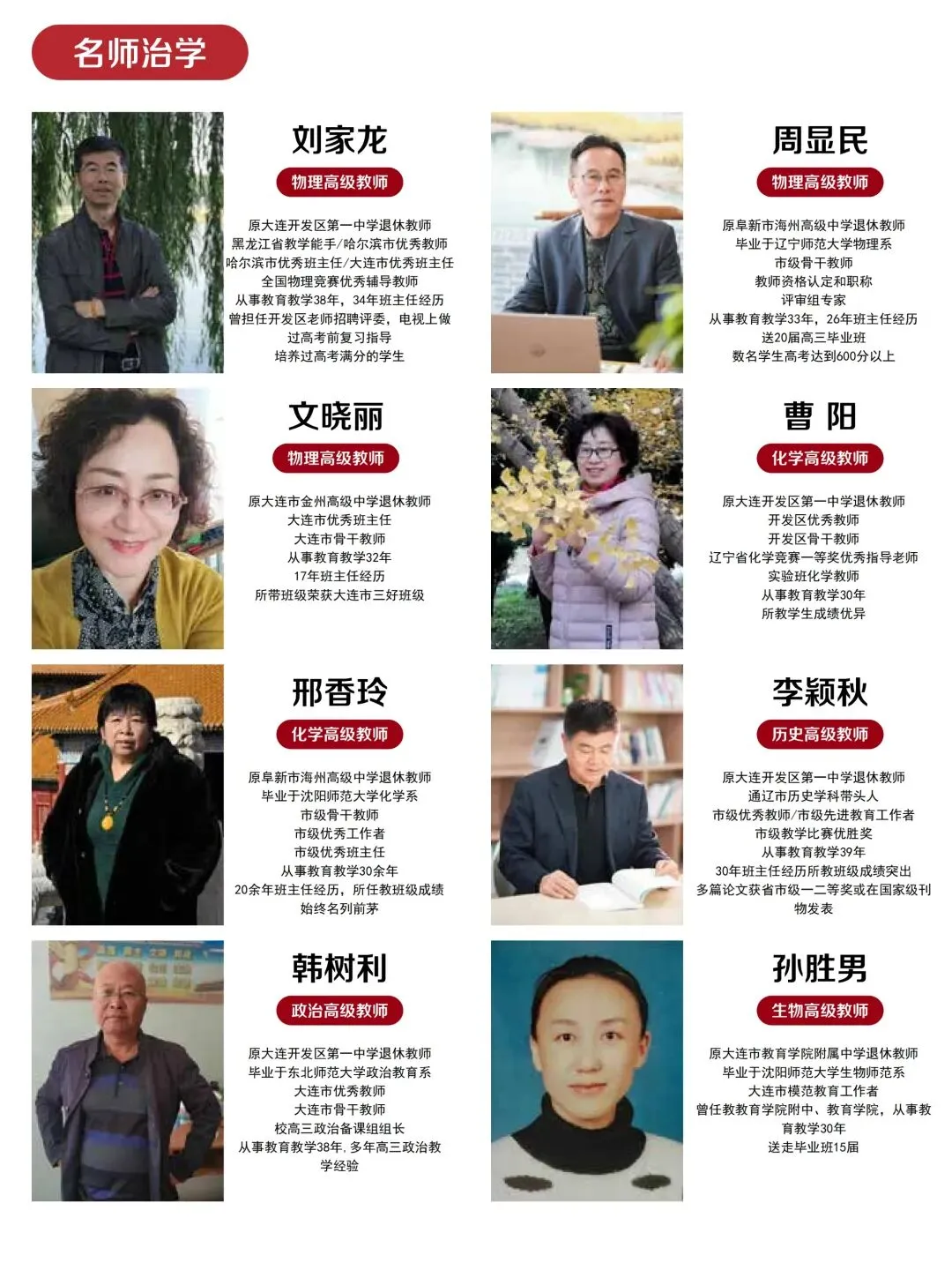 2026中考云看校⑧【大连明德高级中学】山海关不住 明德超级酷 第15张