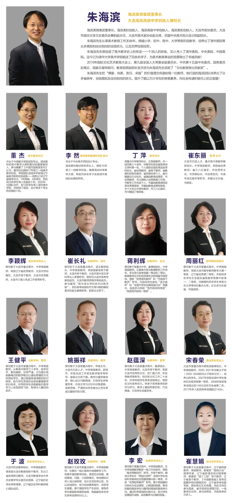 2026中考云看校⑦【大连海滨高级中学】听校长亲自讲:为什么要选这所高中? 第11张