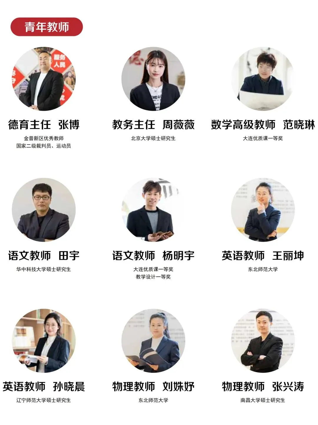 2026中考云看校⑧【大连明德高级中学】山海关不住 明德超级酷 第16张